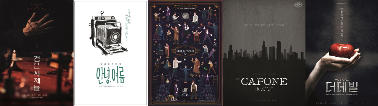 알앤디웍스 2021년 라인업 l 제공 알앤디웍스