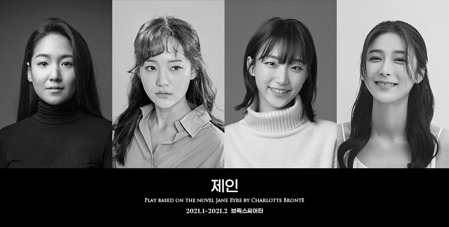 ▲ 왼쪽부터 차례대로 제인 역의 문진아 · 임찬민, 로체스터 외 역의 김이후 · 정우연 ㅣ 제공 엠제이스타피시