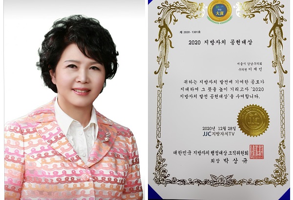 강남구의회 이재민 구의원