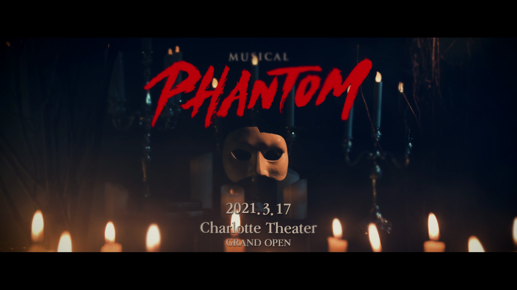 2021 뮤지컬 팬덤 ㅣ ㈜EMK뮤지컬컴퍼니