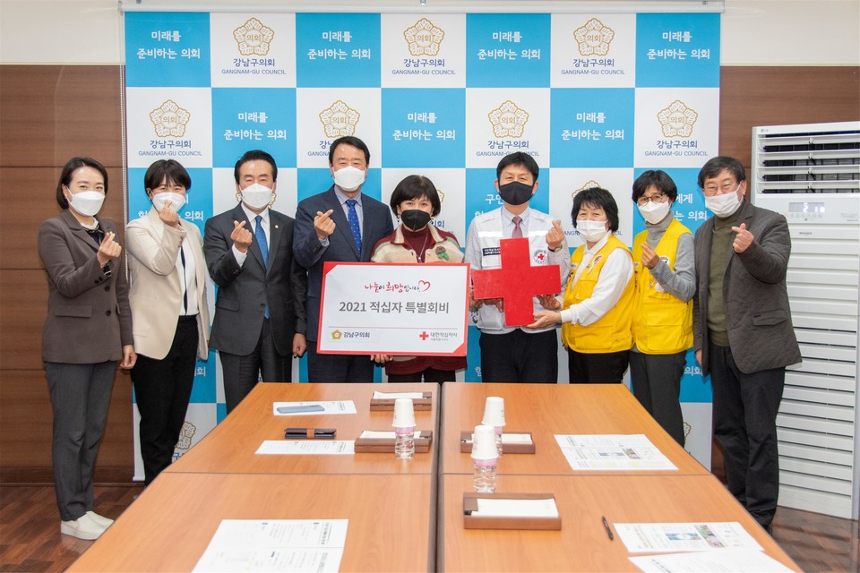 강남구의회 의원들과 대한적십자사 서울지사 관계자들이 함께 기념촬영을 하고 있다. (좌측 네 번째 한용대 의장)