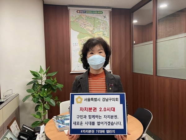 26일 ‘자치분권 기대해 챌린지’ 캠페인에 동참하고 있는 김광심 의원