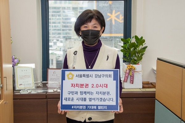 28일 ‘자치분권 기대해 챌린지’ 에 동참하고 있는 이향숙 의원