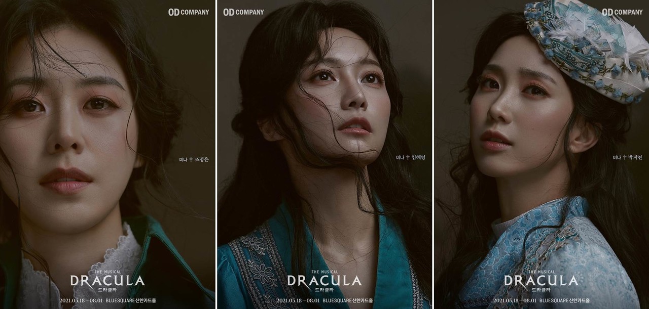 뮤지컬 '드라큘라' 미나 캐릭터 포스터 조정은, 임혜영, 박지연|제공 =오디컴퍼니㈜