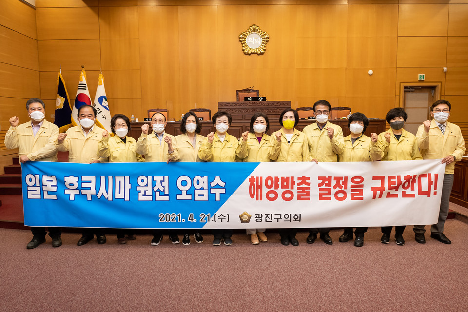 일본 정부를 규탄 촉구중인 의원들