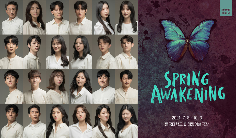 박석용, 류수화, 노윤, 황휘, 김서연, 이정화, 김현진, 이봉준, 오유민, 신한결, 윤재호, 김서환, 이주순, 문이보, 전혜주, 김수혜, 유효진, 최경록, 김대식, 신석수, 오주언, 공예림, 정아인, 김단이. 사진제공 ㈜엠피엔컴퍼니)