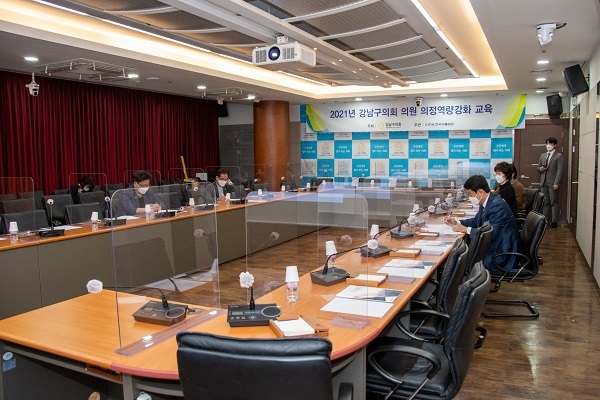 강남구의회, 2021년 의정역량강화 글쓰기 교육 실시