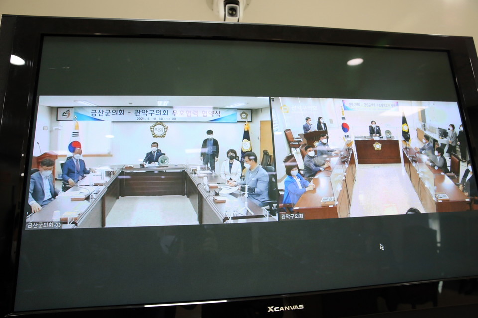 관악구의회, 금산군의회와 우호협력 협약 체결