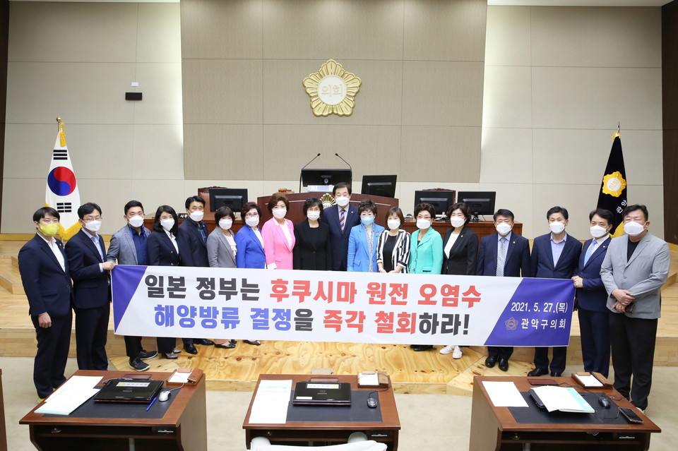 후쿠시마 원전 오염수 방류 결정 규탄