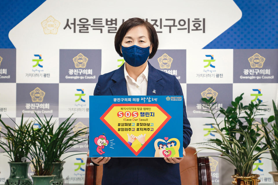 sos챌린지_박삼례 의장