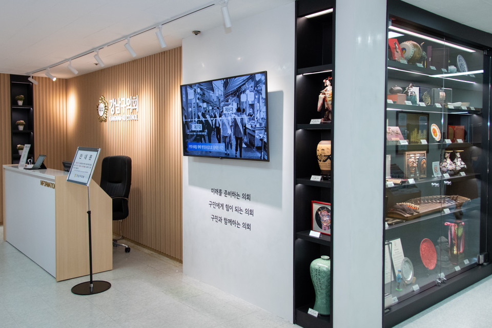 강남구의회, 홍보관 새 단장