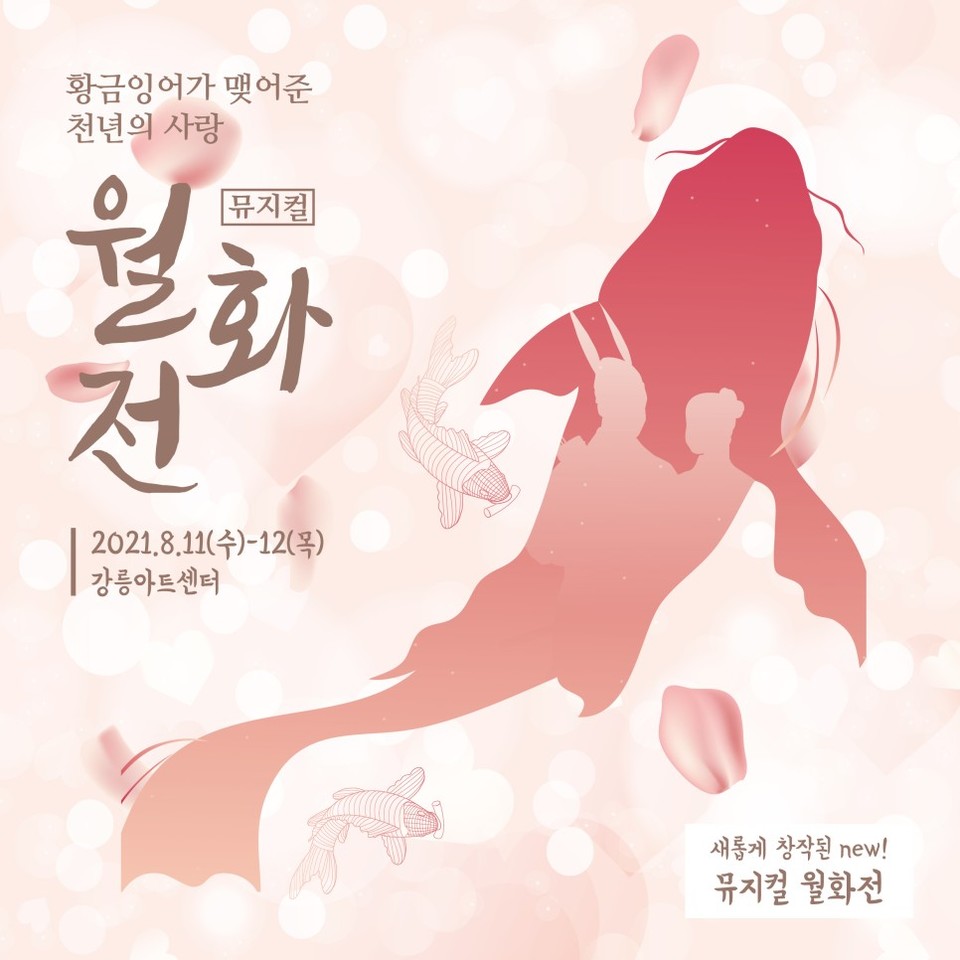 이미지 제공 = (사) 강릉예총