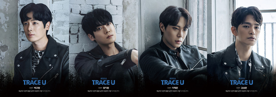 뮤지컬'트레이스 유'본하역(좌)→(우)박규원, 양지원,이해준,강상준 
