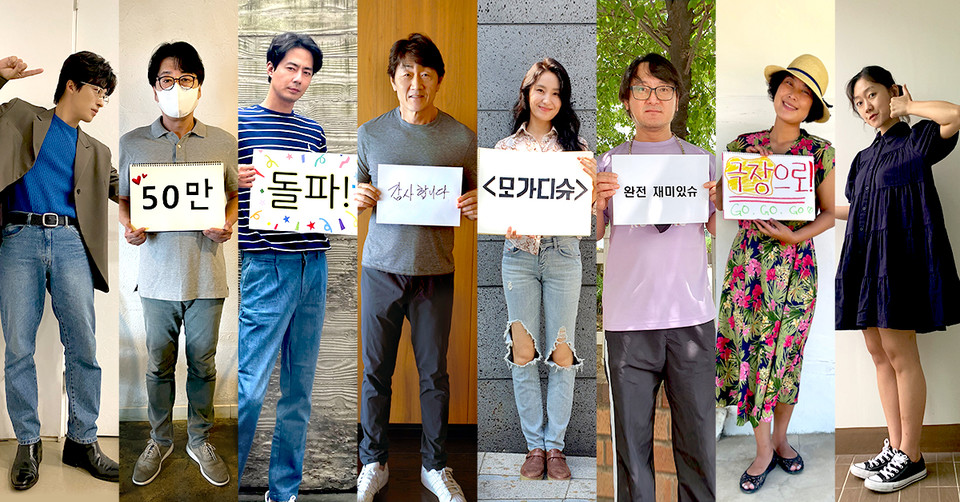 모가디슈_50만 관객 돌파 스틸 합본(사진제공=롯데엔터테인먼트)