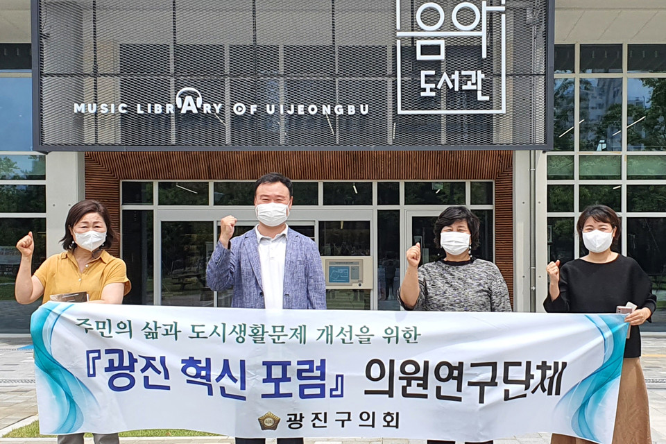 광진혁신포럼, 의정부음악도서관 방문