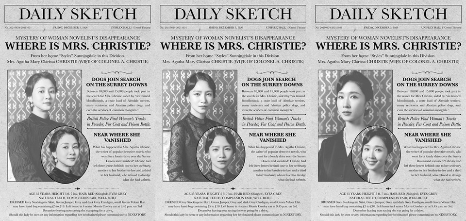 ▲ 뮤지컬 '아가사' 스페셜 포스터 / (왼쪽부터) 아가사 役 임강희, 백은혜, 이정화 (사진제공=나인스토리)