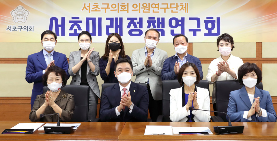 서초구의회, '서초미래정책연구회' 연구용역 착수보고회 개최