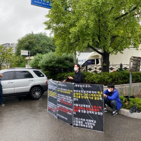 언북초 학부모 시위현장