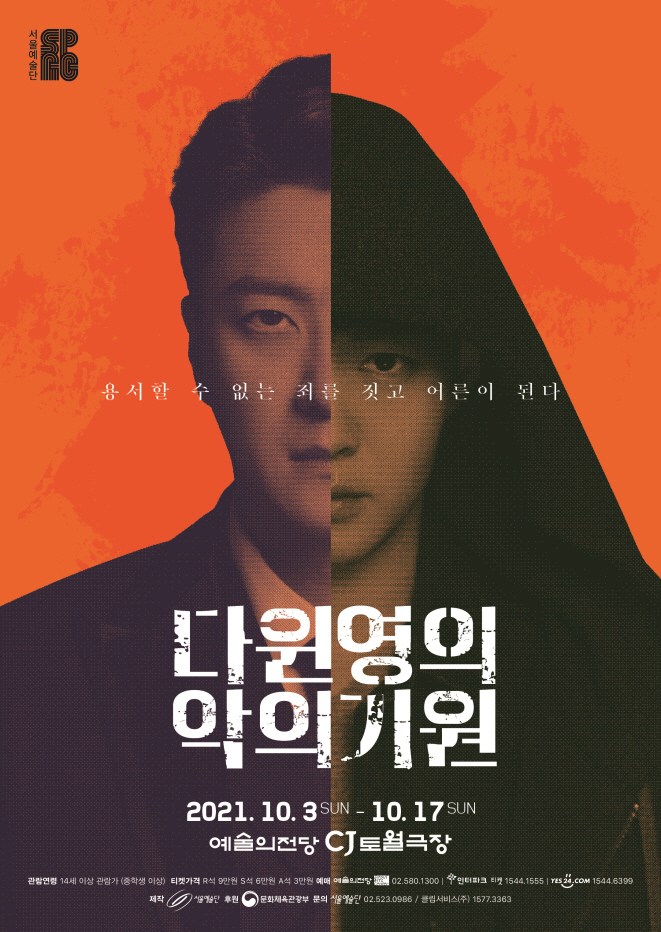 다윈 영_메인포스터_윤형렬 이창섭