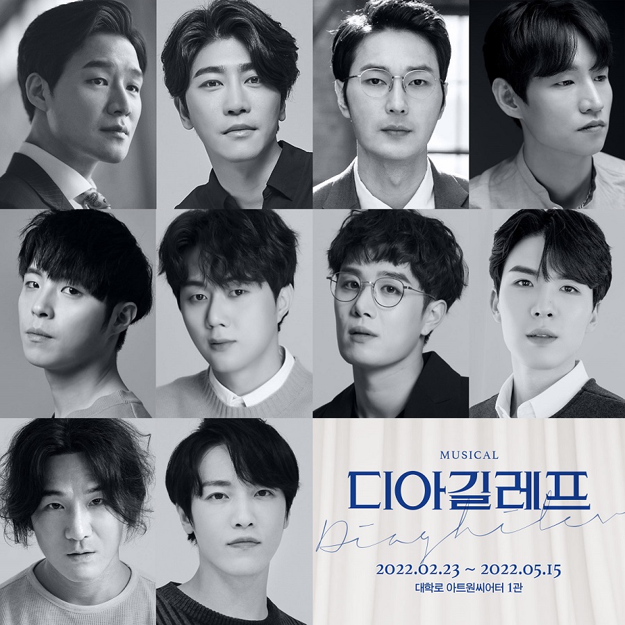 뮤지컬  캐스팅 보드 