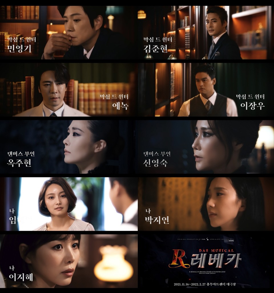 민영기·김준현·에녹·이장우·신영숙·옥주현 등 역대급 싱크로율 완성, 캐스팅 영상 大공개!