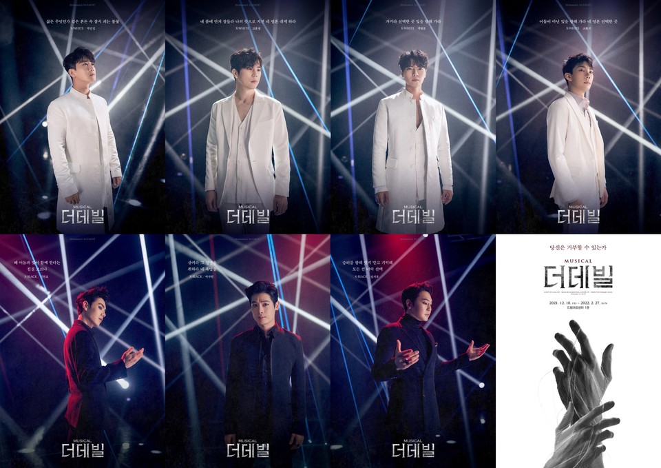 뮤지컬  캐릭터 포스터 (이미지 제공: ㈜PAGE1, ㈜알앤디웍스)(왼쪽 상단부터 ‘X-WHITE’ 役 박민성, 고훈정, 백형훈, 조환지‘X-BLACK’ 役 김찬호, 박규원, 장지후)