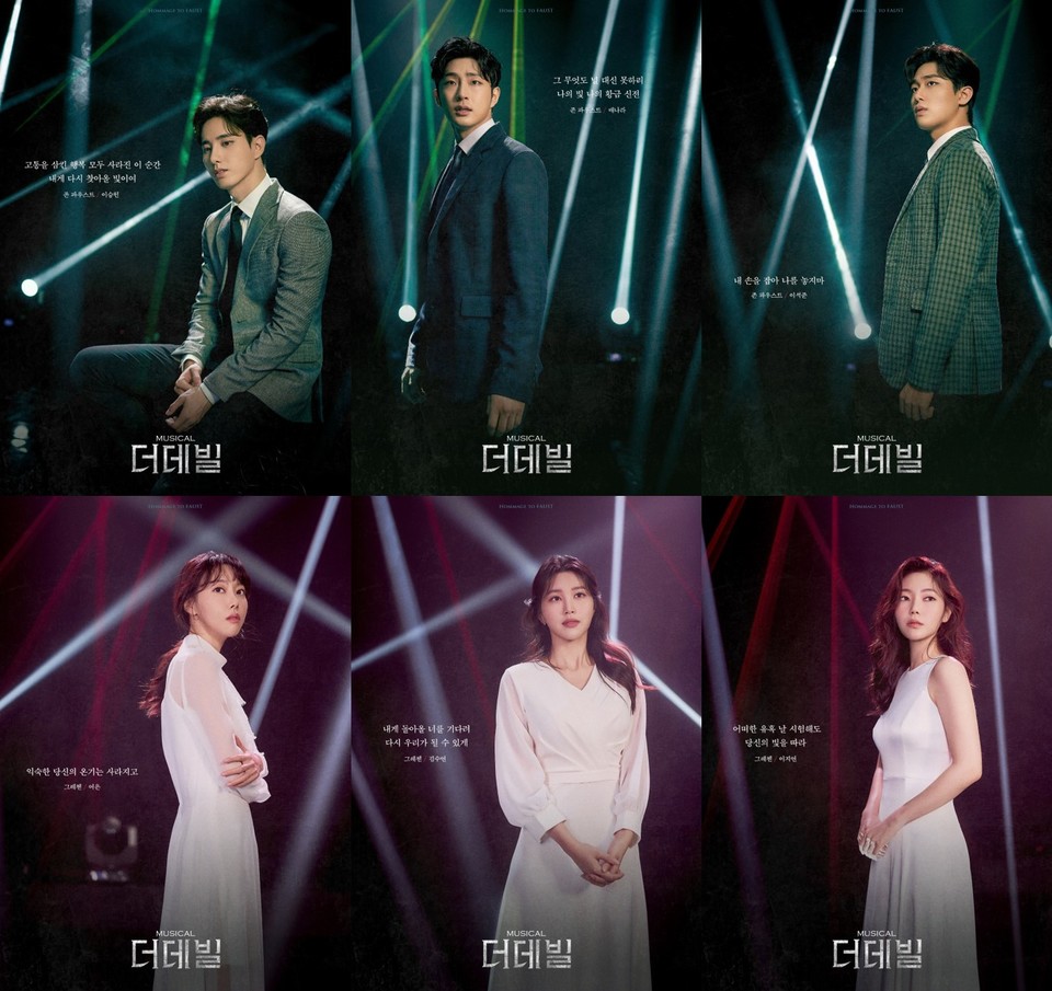 뮤지컬  캐릭터 포스터 (이미지 제공: ㈜PAGE1, ㈜알앤디웍스)(왼쪽 상단부터 ‘존 파우스트’ 役 이승헌, 배나라, 이석준‘그레첸’ 役 여은, 김수연, 이지연)