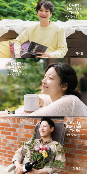 연극 캐릭터 포스터 모음 | 제공 = 크리에이티브테이블 석영