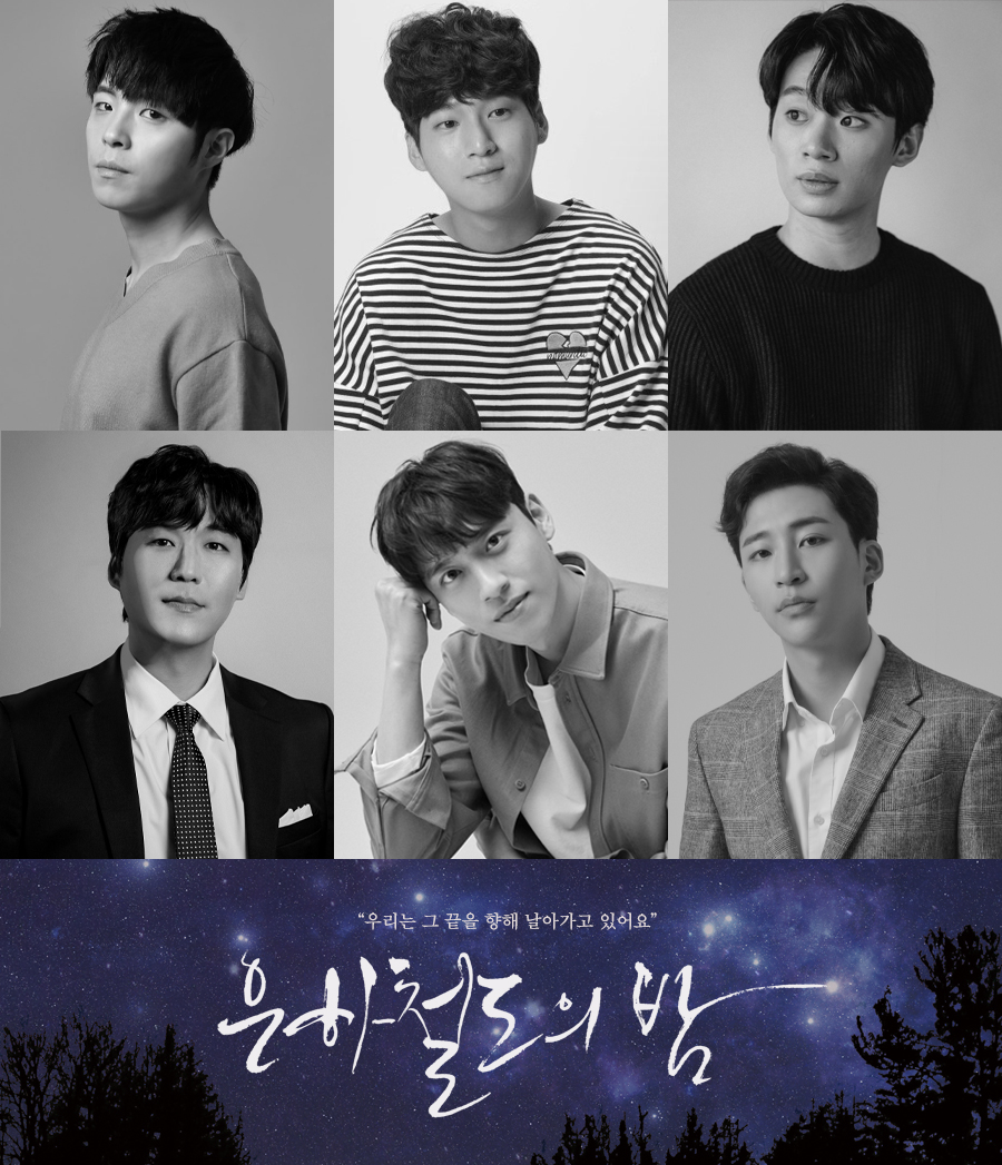 조반니役(박정원,김리현,정지우) / 캄파넬라役(정상윤,윤승우,박좌헌) / 제공 : (주)더블케이엔터테인먼트 ::