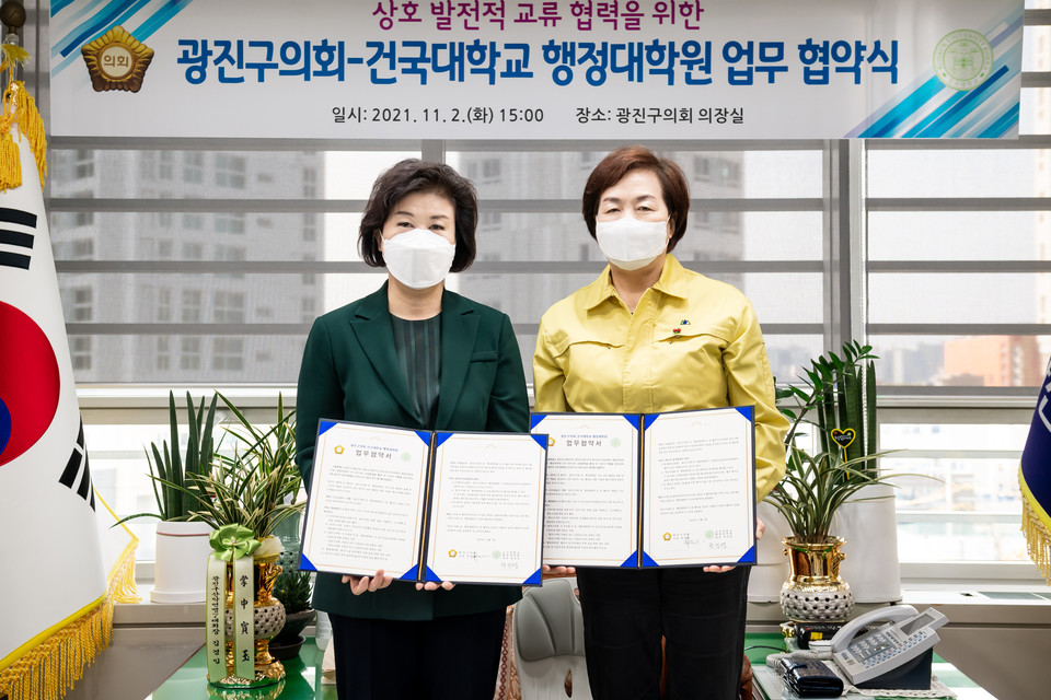 건대행정대학원 업무협약식