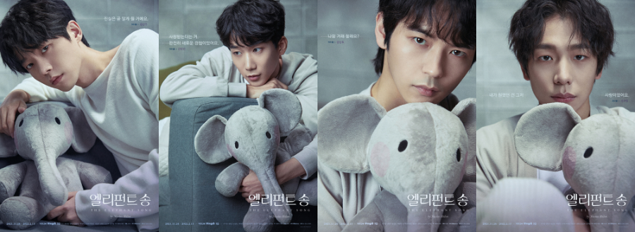 연극 '엘리펀트 송' 캐릭터 포스터 (왼쪽부터) 마이클 役 전성우, 김현진, 강승호, 신주협 (사진제공=나인스토리)