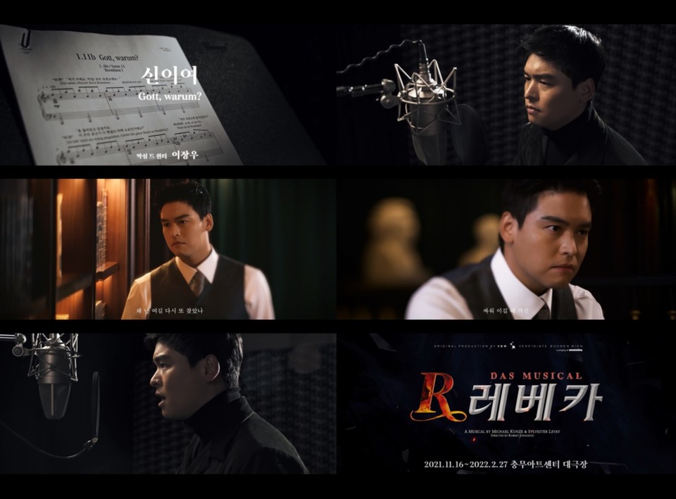 뮤지컬 ‘레베카’ 뉴 캐스트 이장우, ‘신이여’ 뮤직비디오 공개!