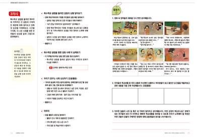 영화 ‘학교 가는 길’ 연계 장애공감수업자료 개발·보급