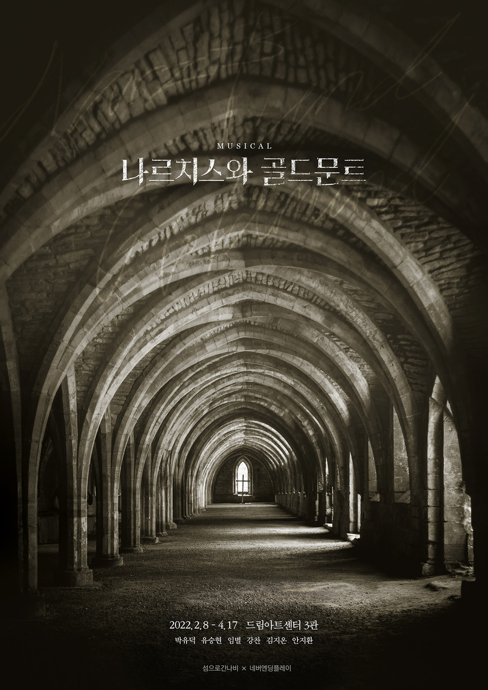 나르치스와 골드문트 티저포스터 / 제공 =섬 으로 간 나비, 네버엔딩플레이