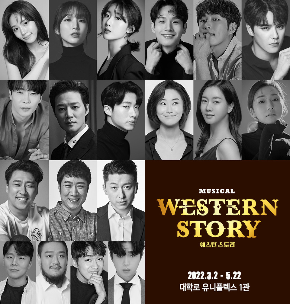이미지: 뮤지컬 '웨스턴 스토리' 출연진 이미지 | 제공 = 주식회사 뉴프로덕션