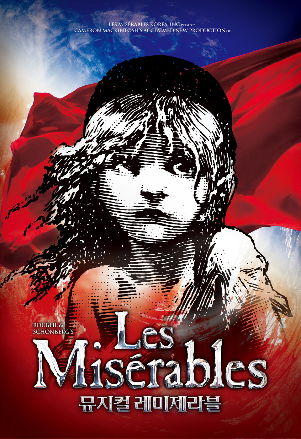 사진제공 = 쇼온컴퍼니