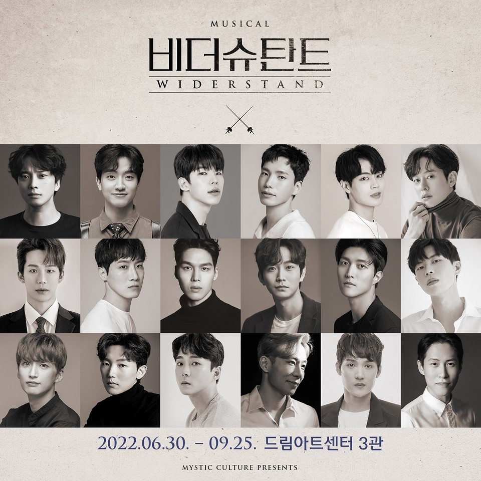 사진- 뮤지컬 '비더슈탄트 ' 캐스팅 공개 / 제공: ㈜미스틱컬처
