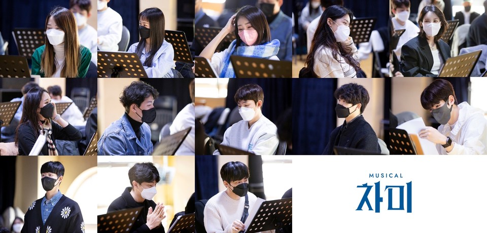 뮤지컬 차미 상견례 현장_제공 PAGE1