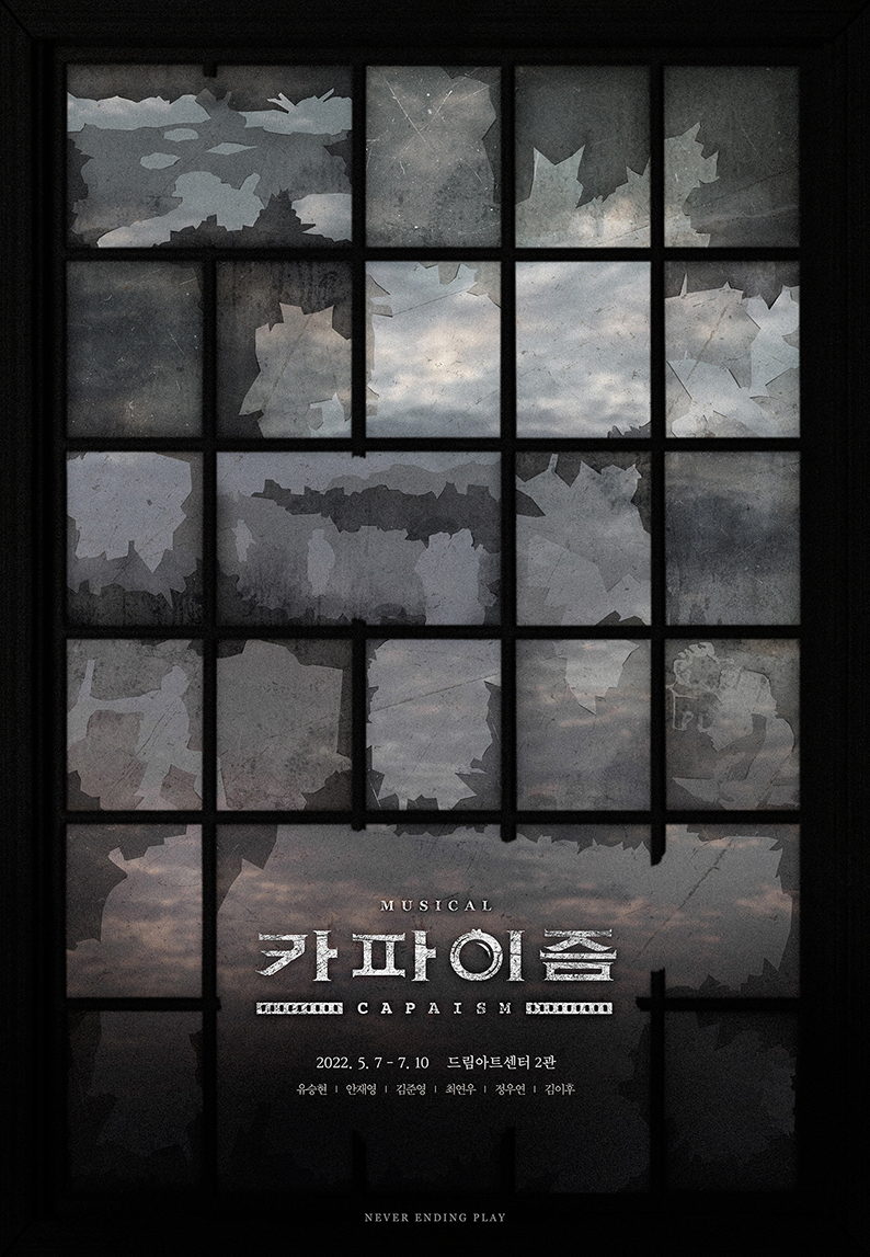 사진제공 네버엔딩플레이