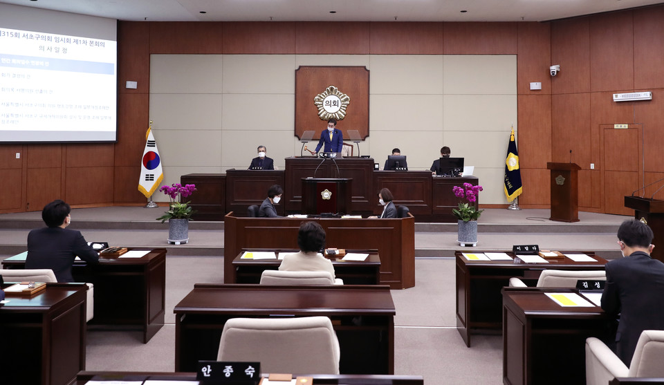 서초구의회 , 제315회 임시회 개최