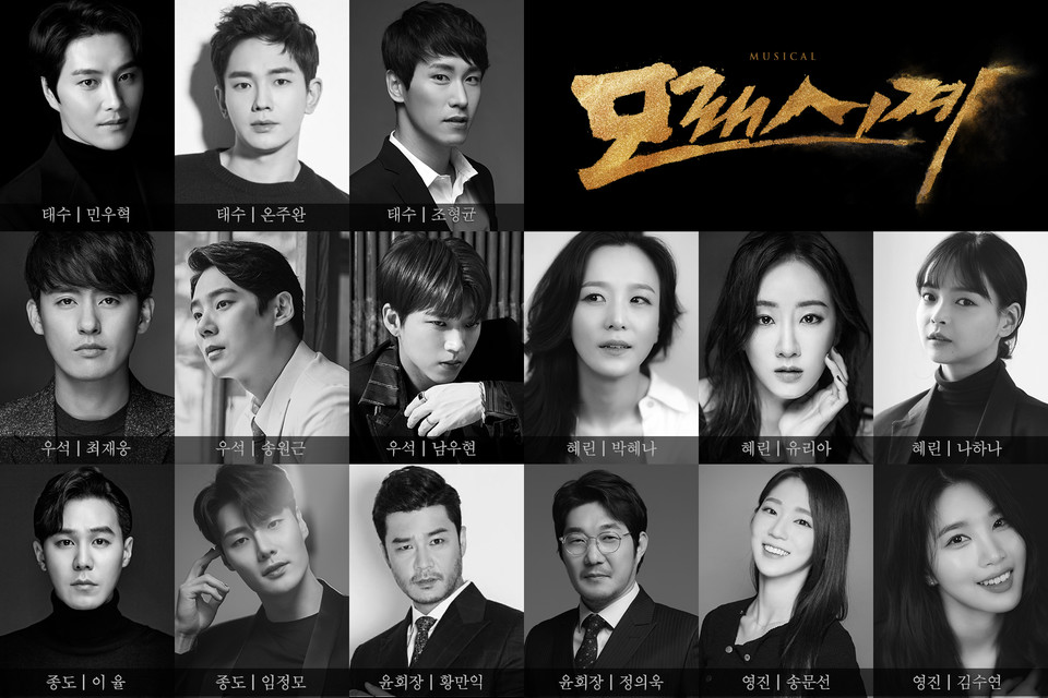 2022 뮤지컬 '모래시계' 캐스팅 공개┃제공=인사이트엔터테인먼트