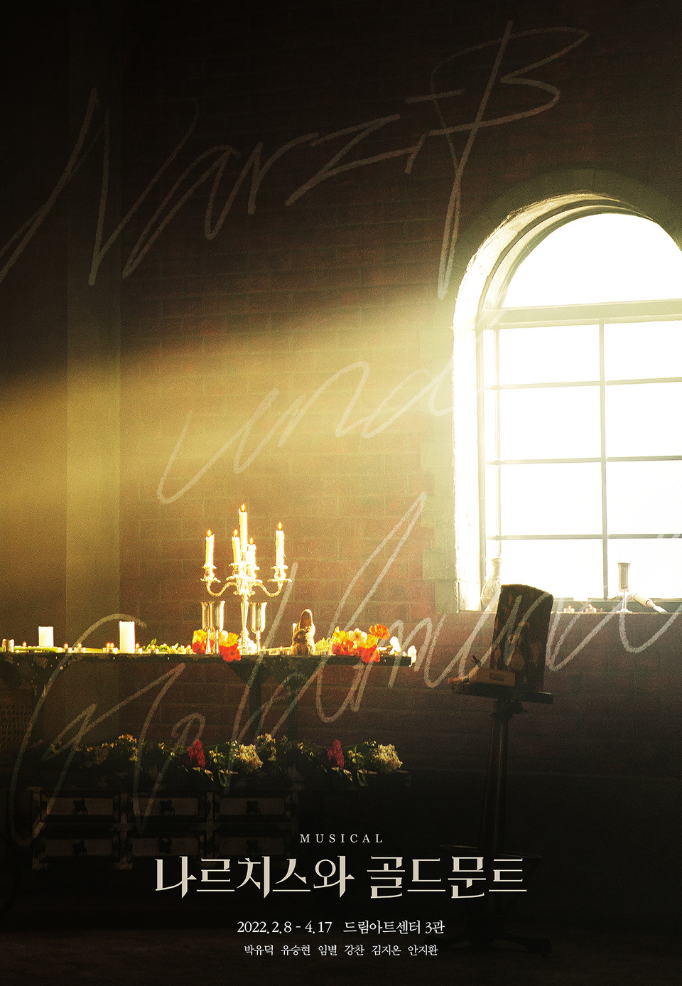 포스터이미지 ㅣ 제공 네버엔딩플레이