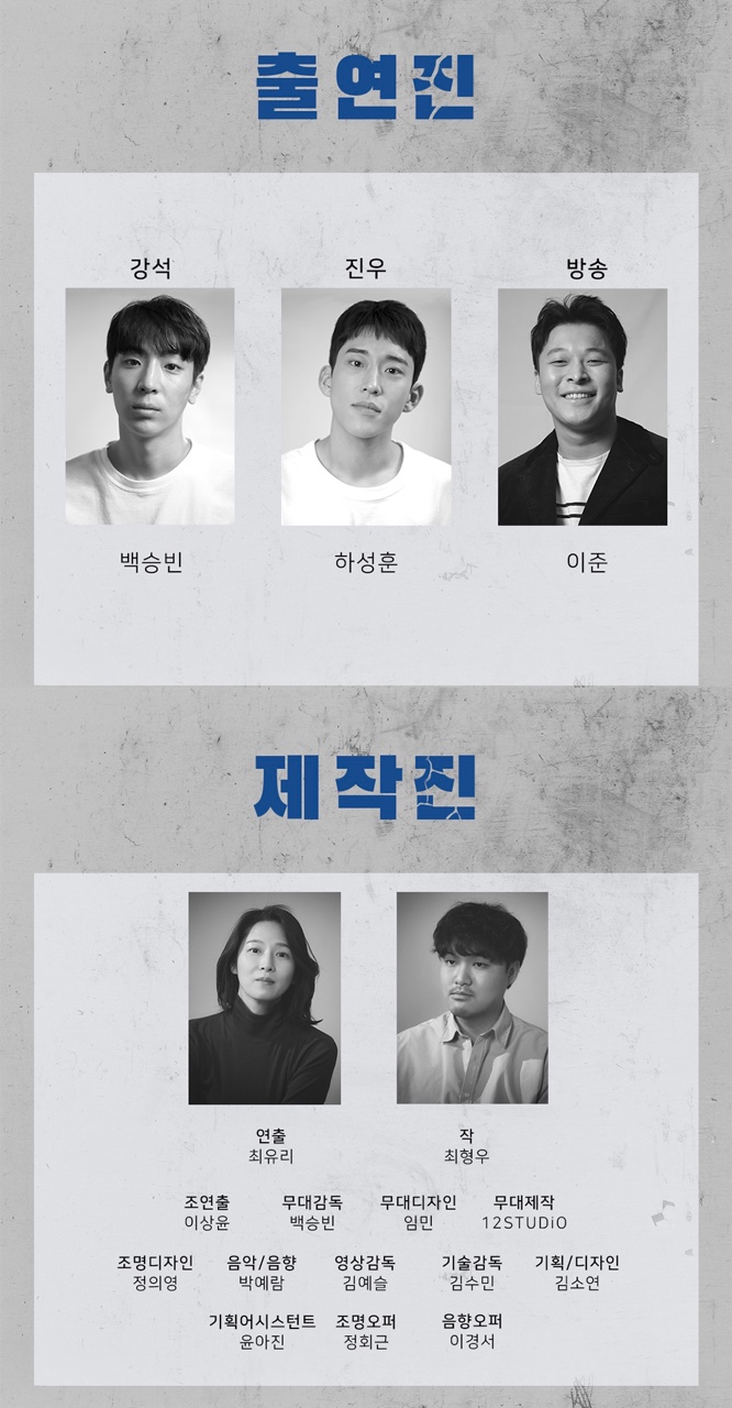 극단 아트 스퀘어, ‘2022년 제7회 SF연극제’ 공식 참가작으로 연극 ‘안내방송’ 선보여 2