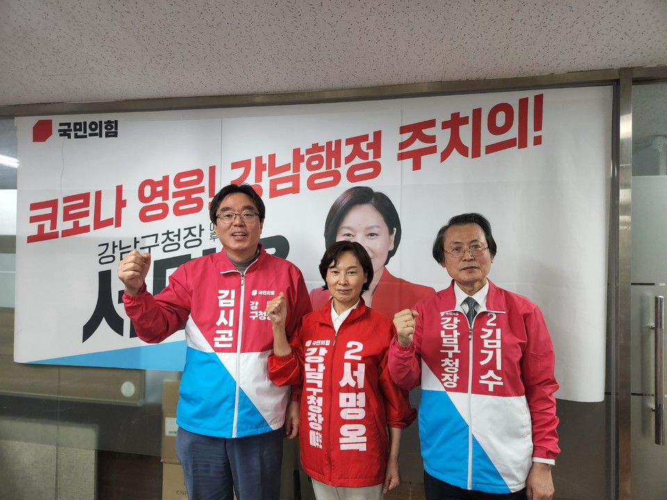 국민의힘 강남구청장 예비후보 경선에서 탈락한 김기수, 김시곤 예비후보가 29일 서명옥 예비후보 지지를 선언했다. 사진왼쪽이 김시곤 예비후보, 중앙이 서명옥 강남구청장 예비후보, 오른쪽이 김기수 예비후보.