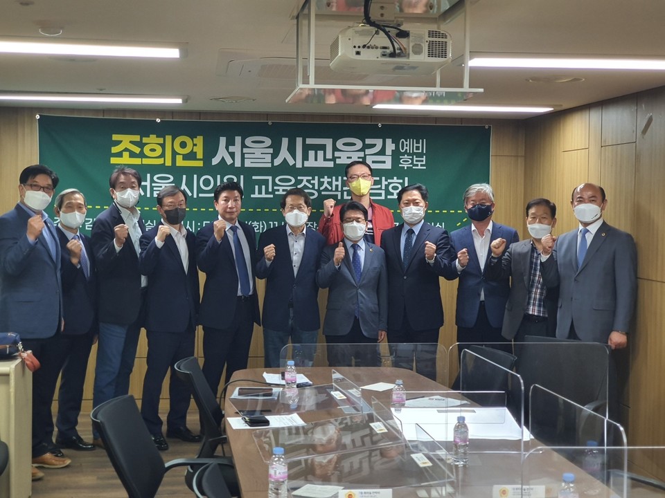 조희연 교육감 서울시의원 교육정책간담회 실시 1