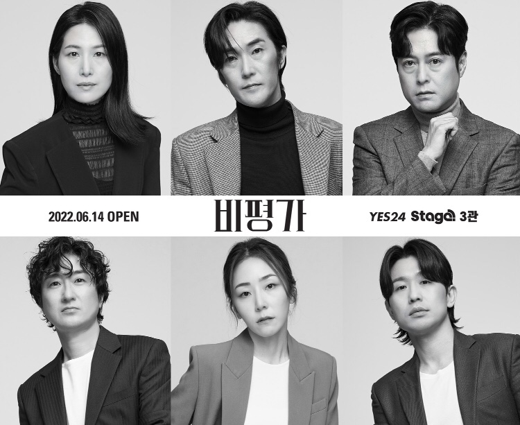 연극  출연 배우 (상) ‘볼로디아’ 役 이주영, 오대석, 이현철 (하) ’스카르파’ 役 김준원, 윤영민, 송유택ㅣ 제공 = 장인엔터테인먼트 