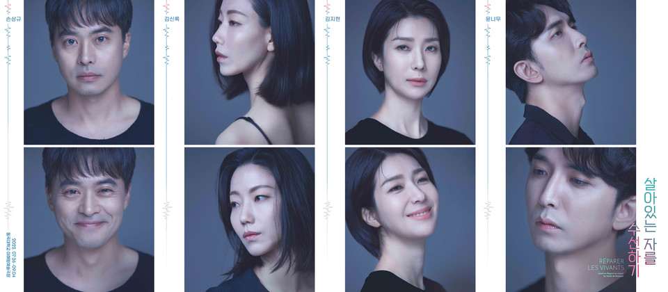 연극 ‘살아있는 자를 수선하기’ CAST 이미지  ㅣ 제공 = 프로젝트그룹 일다 