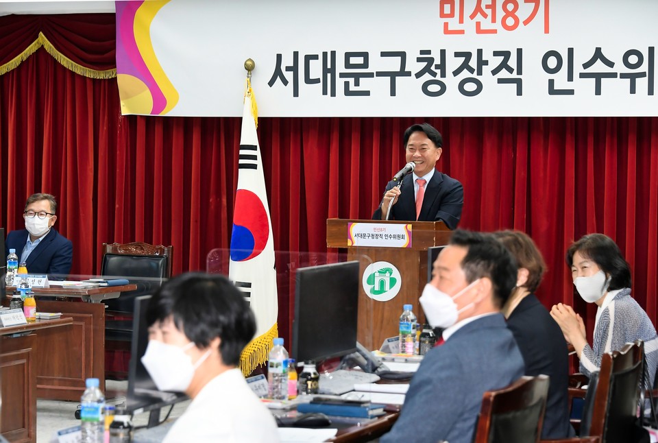 민선 8기 서대문구청장직 인수위원회 출범