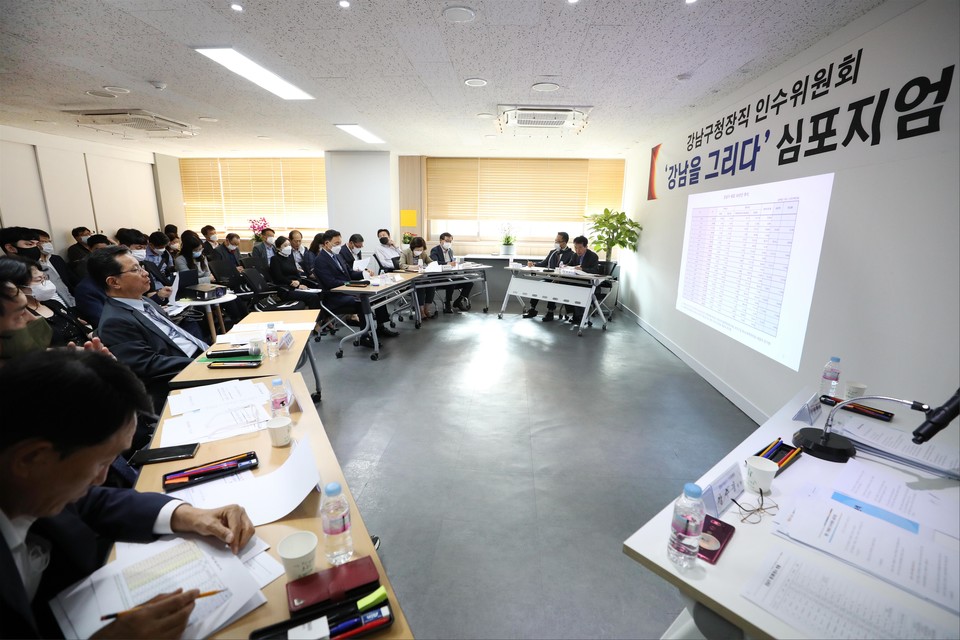 민선8기 강남구청장직 인수위원회가 17일 1차 심포지엄을 보건소5층 인수위원회 대회의실에서 개최했다. 사진제공=인수위