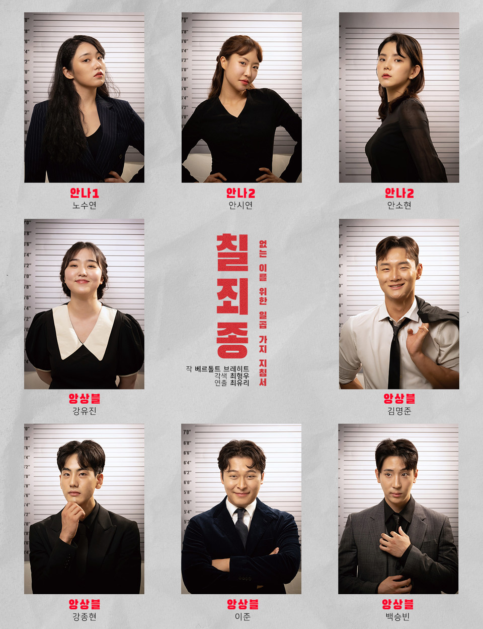 '칠죄종: 없는 이를 위한 일곱 가지 지침서' 포스터